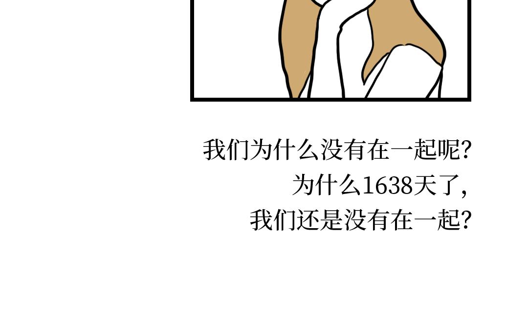 🍵芭芭拉搞笑日誌 我们为什么没有在一起 第45页