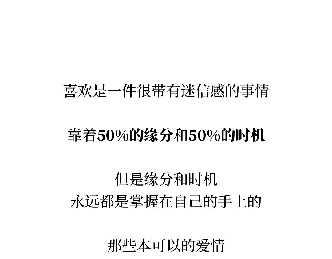 🍵芭芭拉搞笑日誌 我们为什么没有在一起 第46页