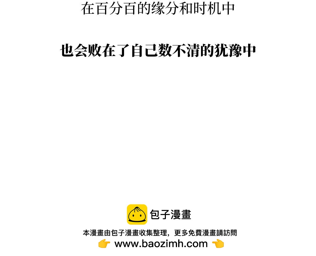 🍵芭芭拉搞笑日誌 我们为什么没有在一起 第47页