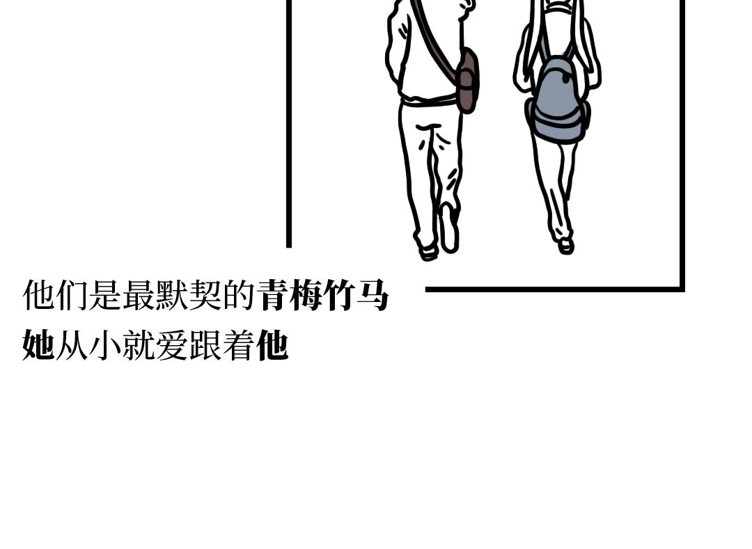 🍵芭芭拉搞笑日誌 我们为什么没有在一起 第5页