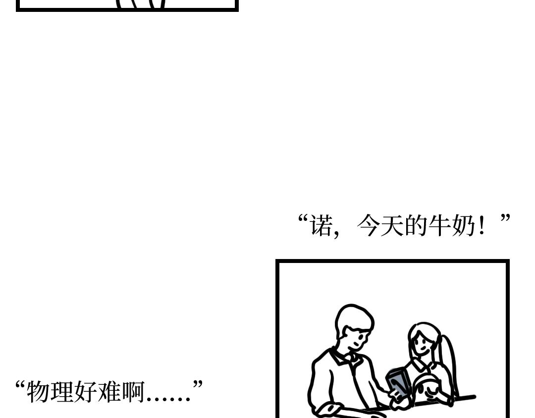 🍵芭芭拉搞笑日誌 我们为什么没有在一起 第7页