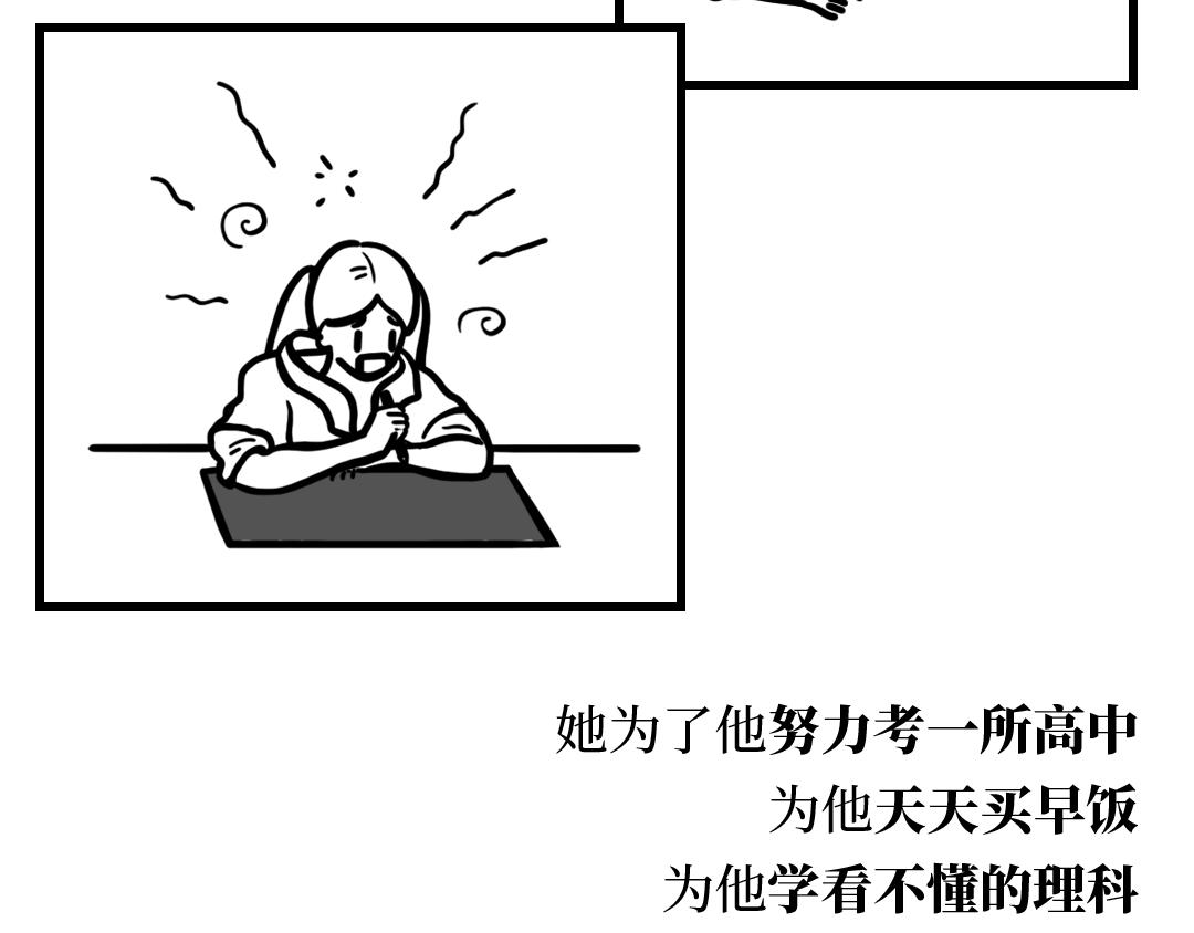 🍵芭芭拉搞笑日誌 我们为什么没有在一起 第8页