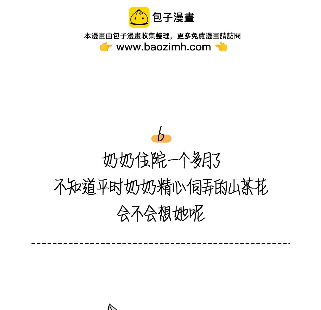 🍵芭芭拉搞笑日誌 要什么都给你画 第16页