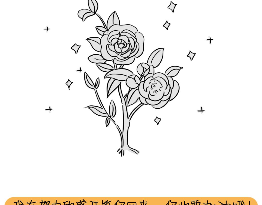 🍵芭芭拉搞笑日誌 要什么都给你画 第17页