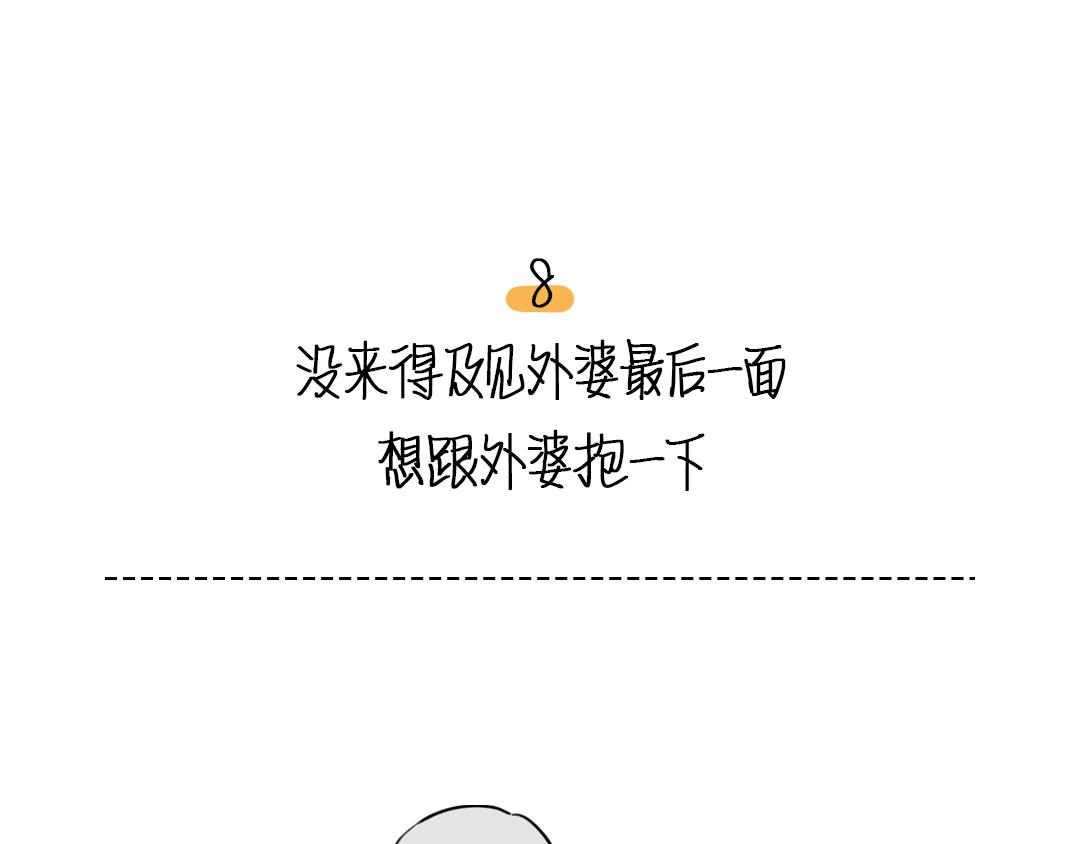 🍵芭芭拉搞笑日誌 要什么都给你画 第22页