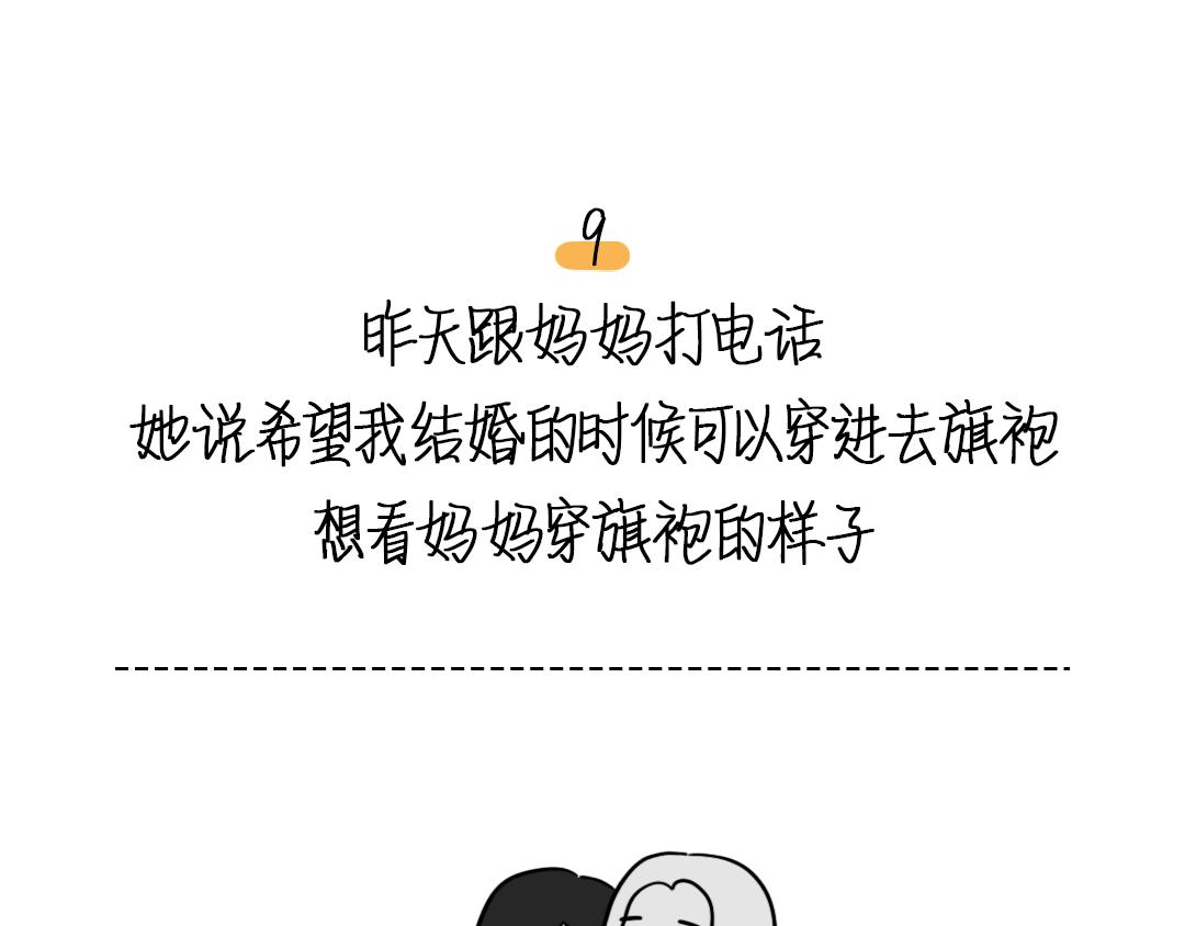 🍵芭芭拉搞笑日誌 要什么都给你画 第25页