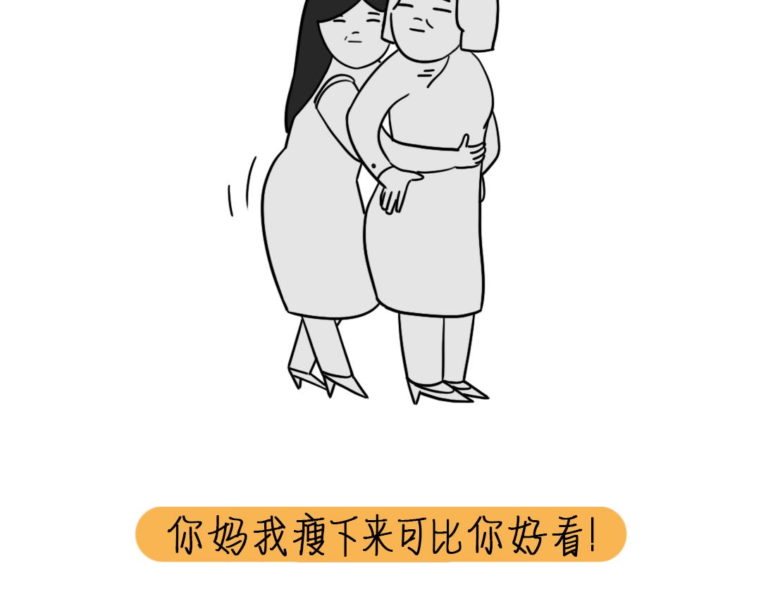🍵芭芭拉搞笑日誌 要什么都给你画 第26页