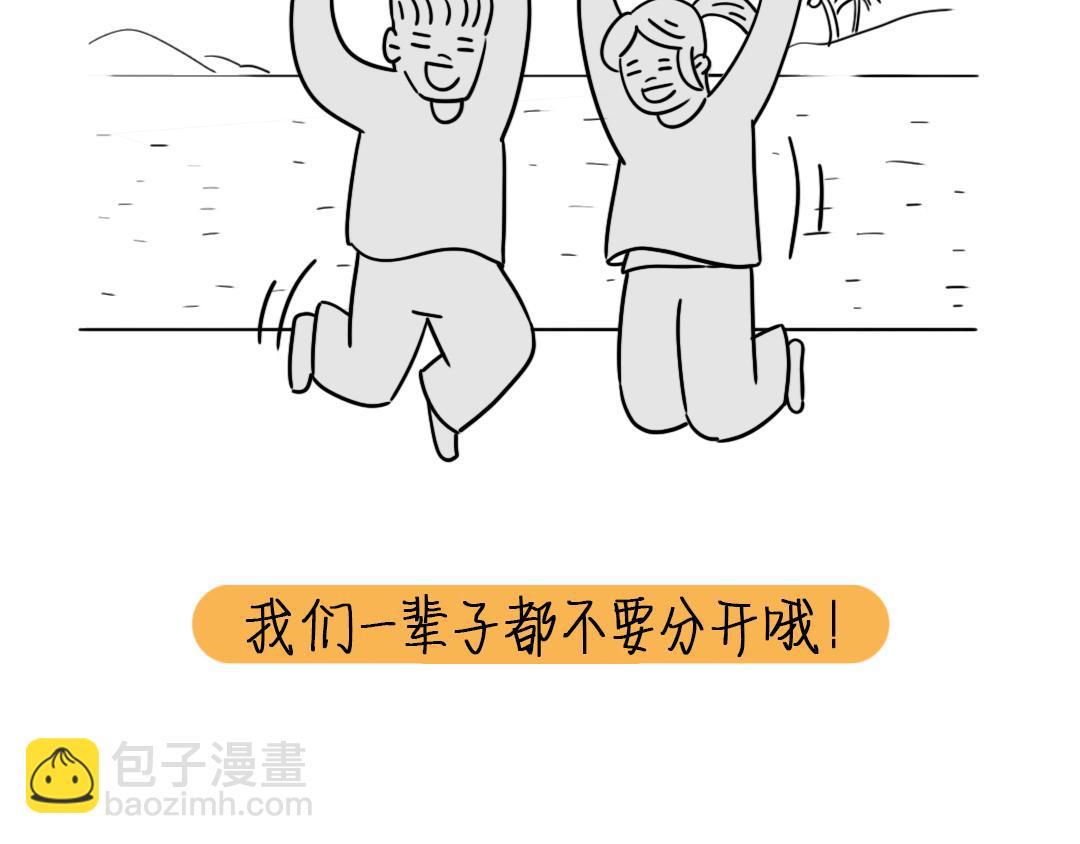 🍵芭芭拉搞笑日誌 要什么都给你画 第32页