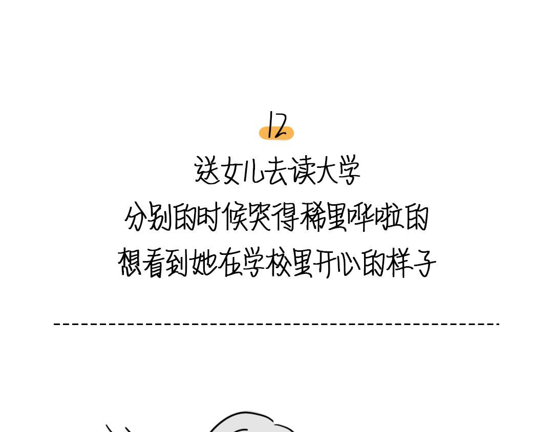 🍵芭芭拉搞笑日誌 要什么都给你画 第37页