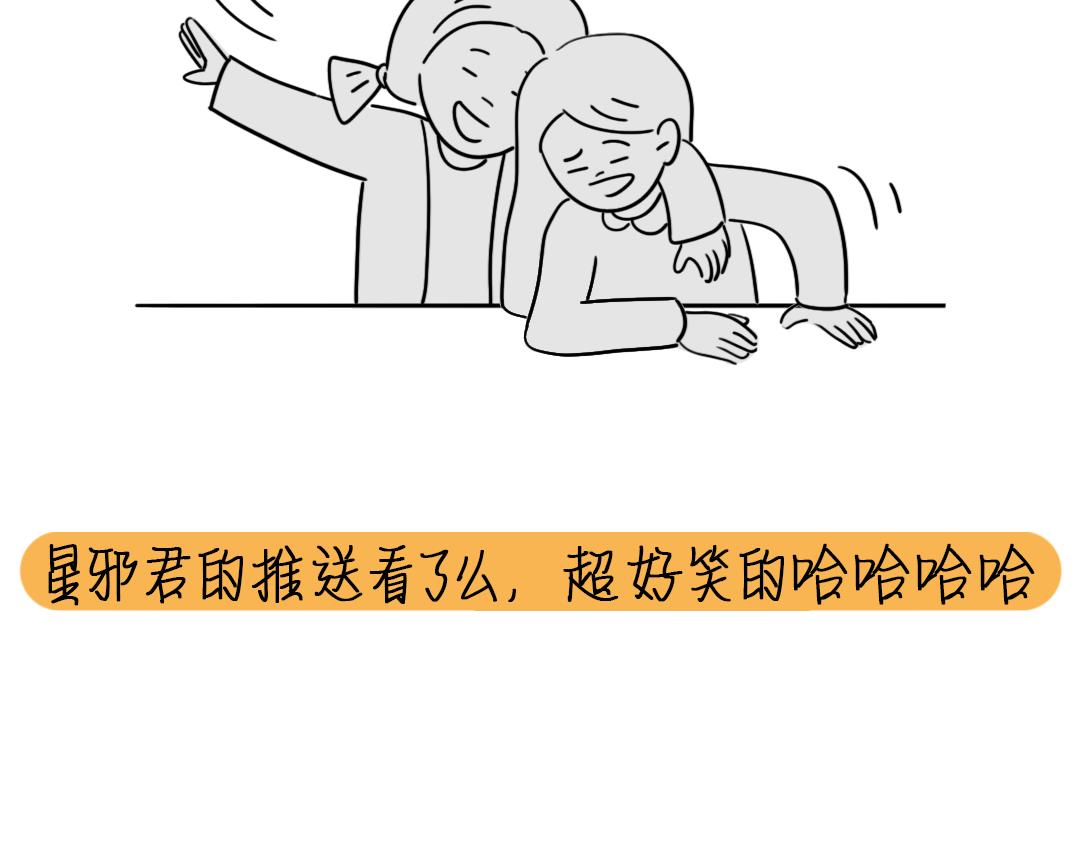 🍵芭芭拉搞笑日誌 要什么都给你画 第38页