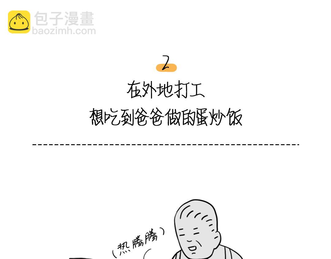 🍵芭芭拉搞笑日誌 要什么都给你画 第4页