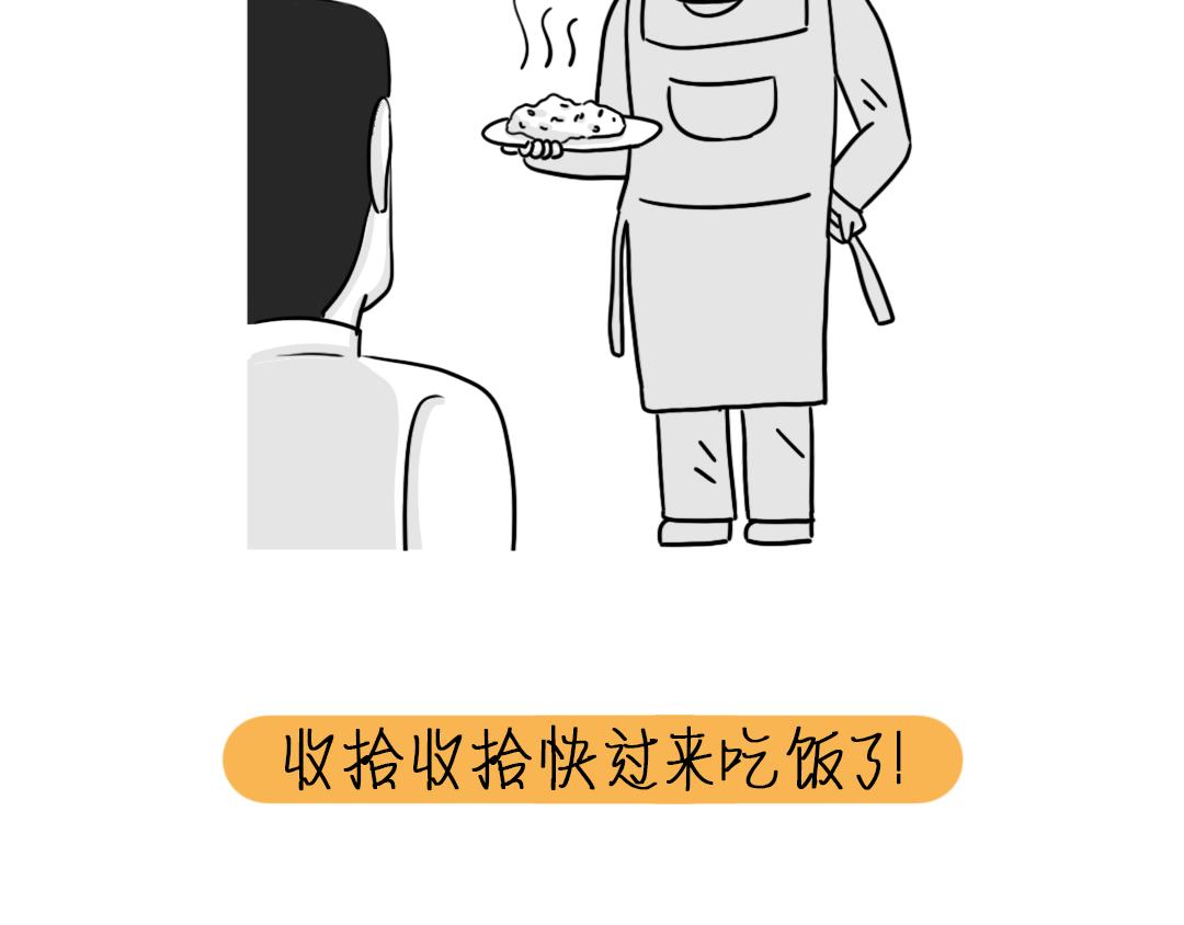 🍵芭芭拉搞笑日誌 要什么都给你画 第5页