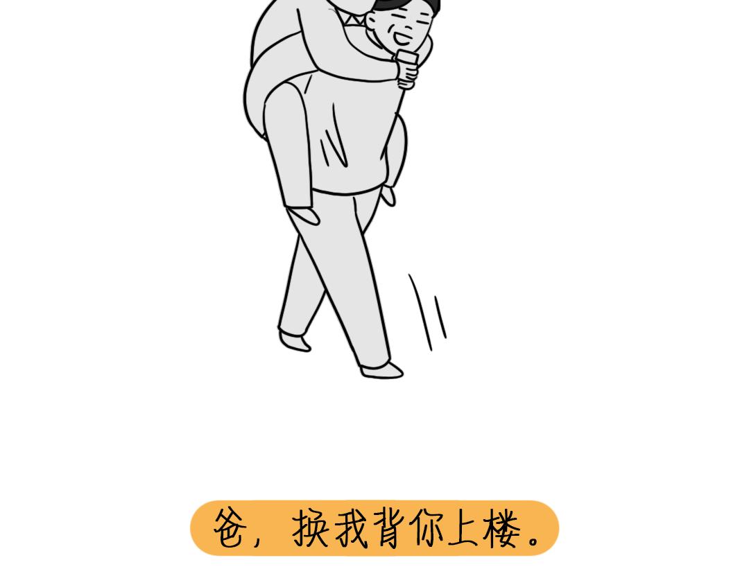🍵芭芭拉搞笑日誌 要什么都给你画 第8页