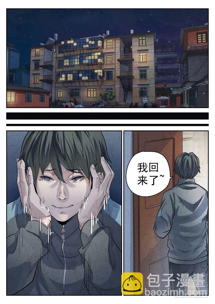 序章&mdash;&mdash;孟空山-第2话