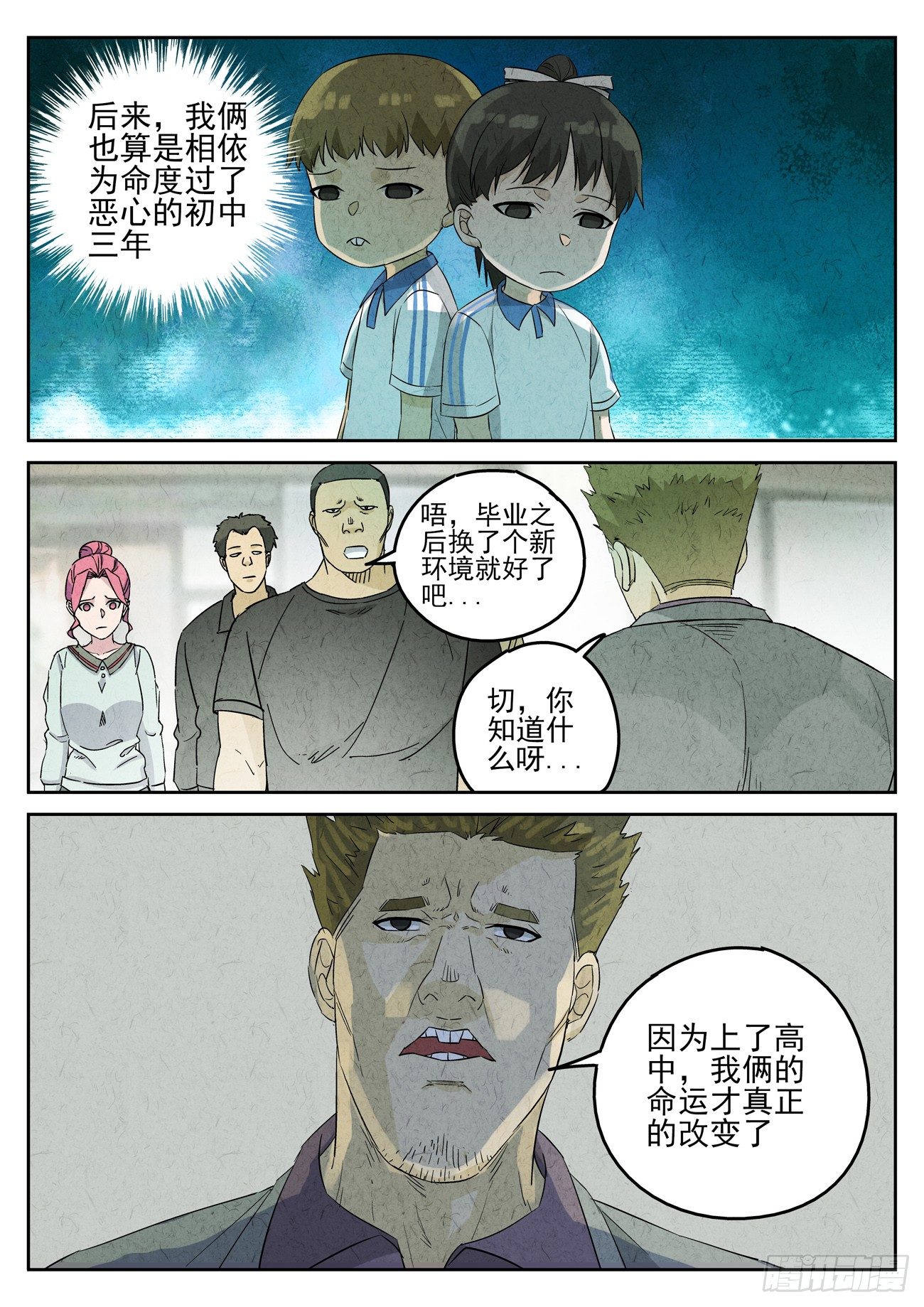 第98跳&mdash;&mdash;李英红-第102话