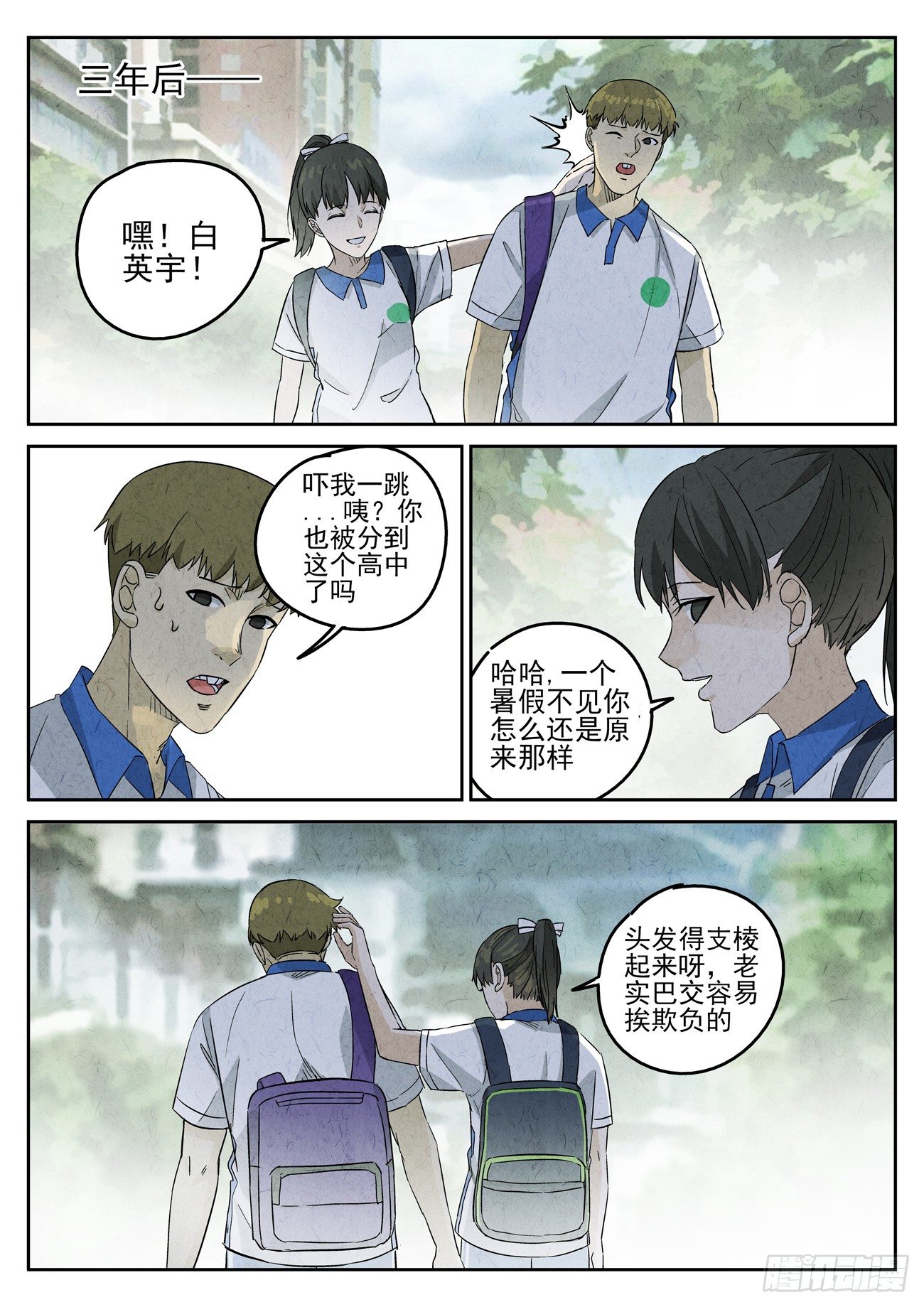 第98跳&mdash;&mdash;李英红-第102话