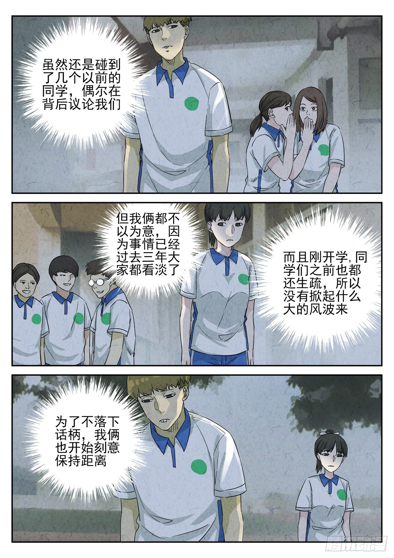 第98跳&mdash;&mdash;李英红-第102话