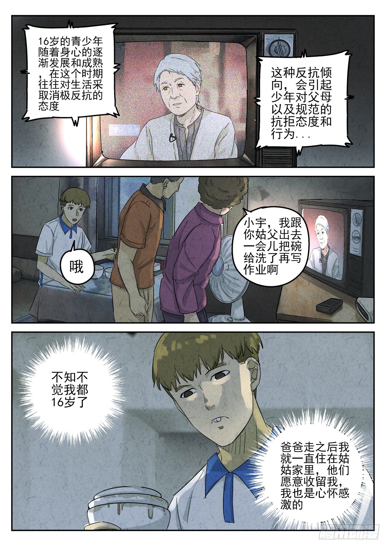 第98跳&mdash;&mdash;李英红-第102话