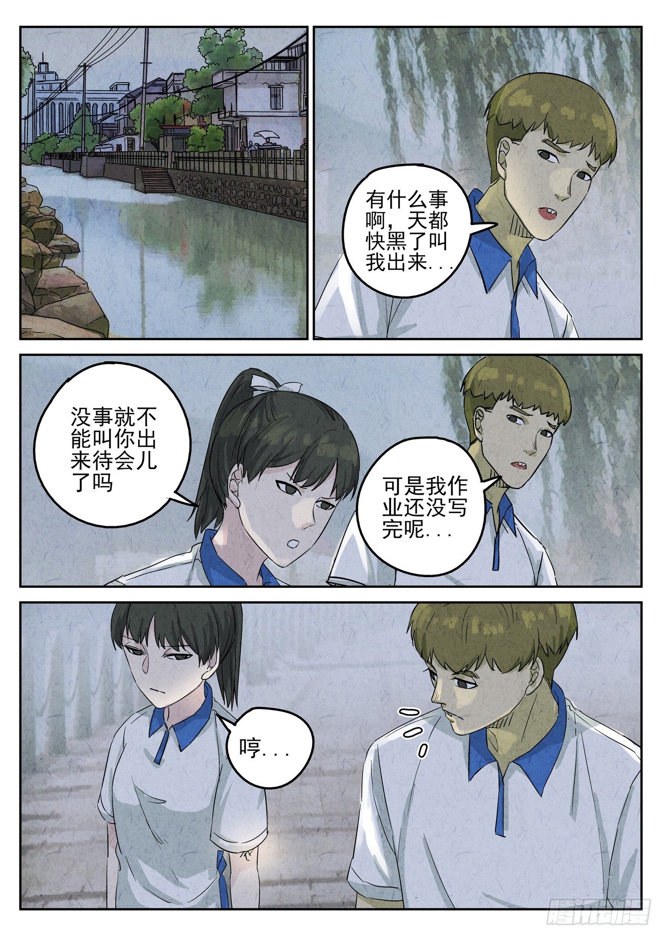 第98跳&mdash;&mdash;李英红-第102话
