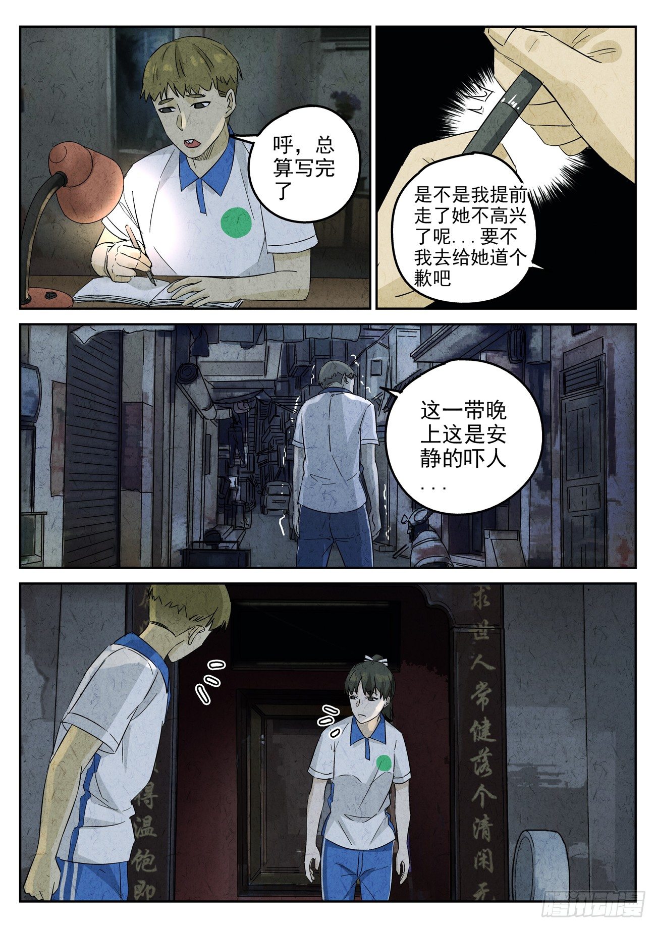 第100跳&mdash;&mdash;李英红-第104话