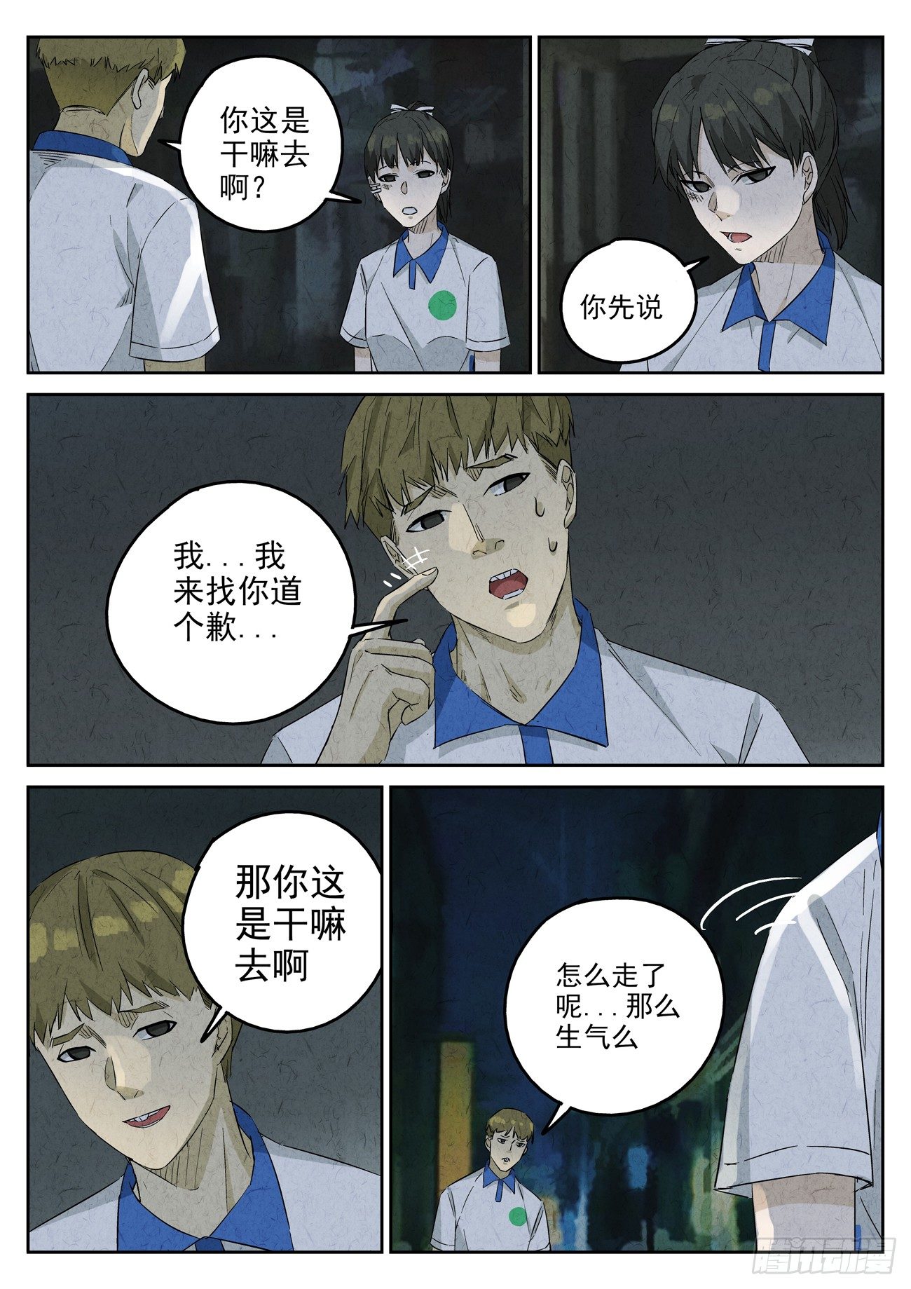 第100跳&mdash;&mdash;李英红-第104话