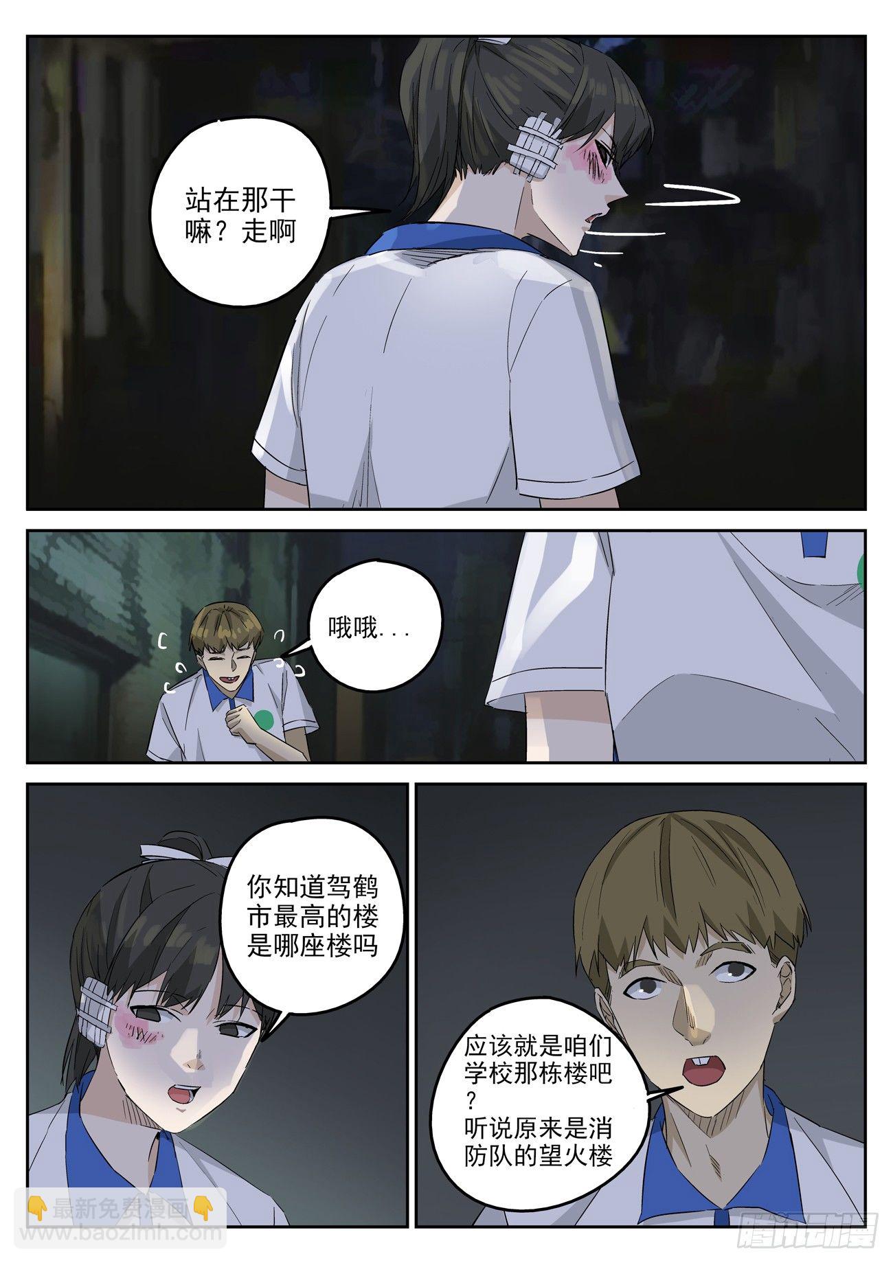 第100跳&mdash;&mdash;李英红-第104话