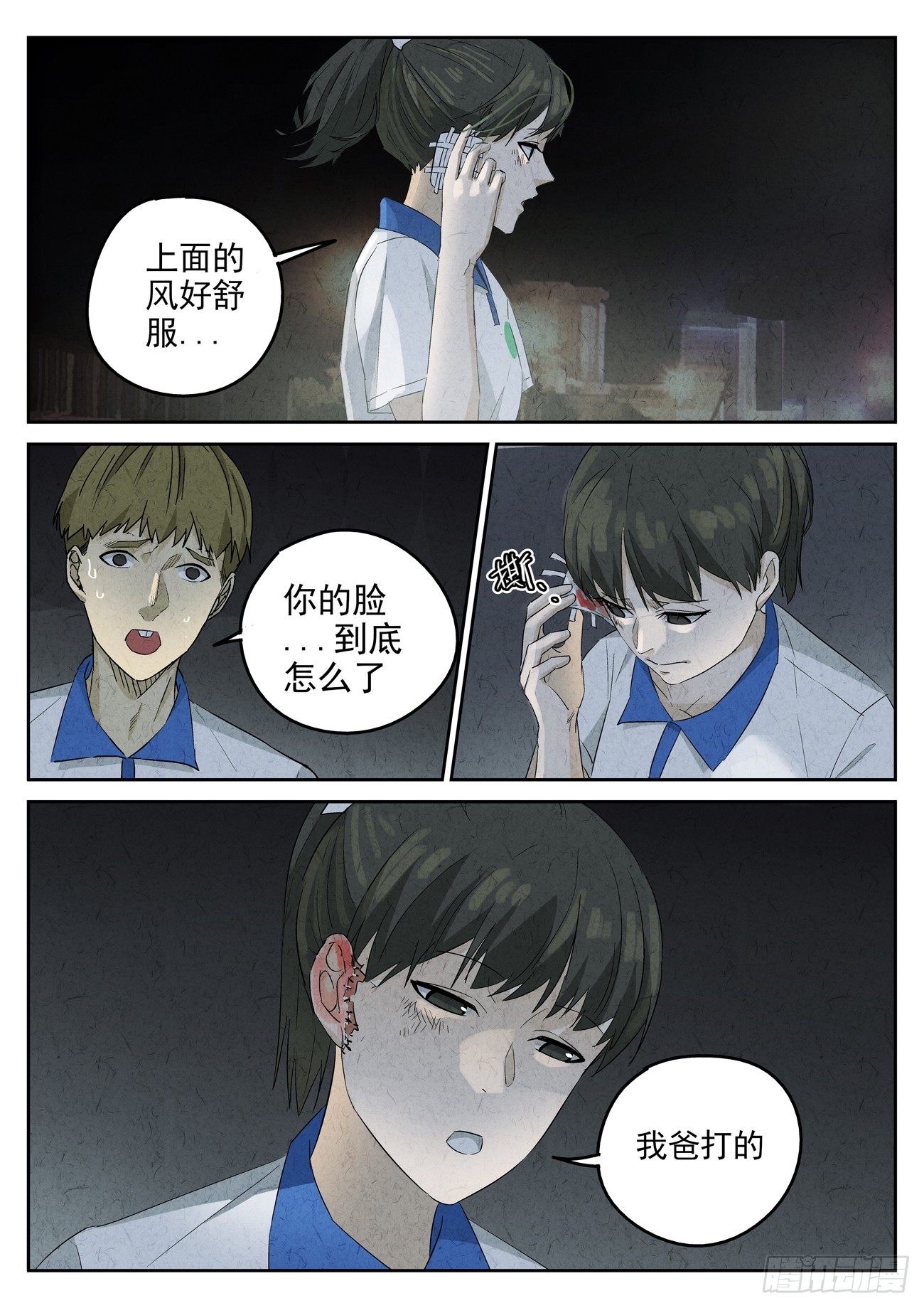 第100跳&mdash;&mdash;李英红-第104话