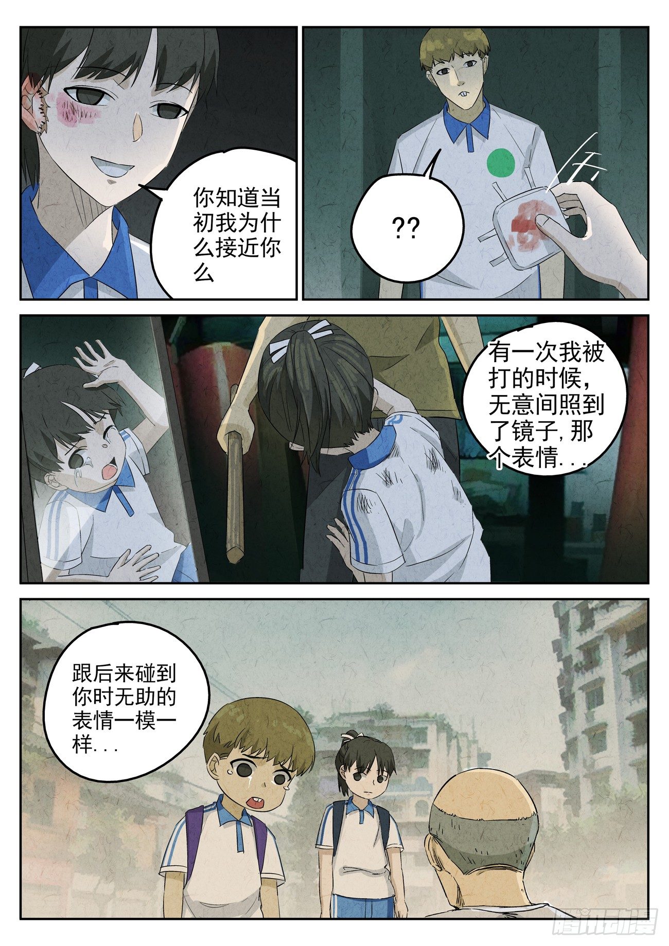 第100跳&mdash;&mdash;李英红-第104话