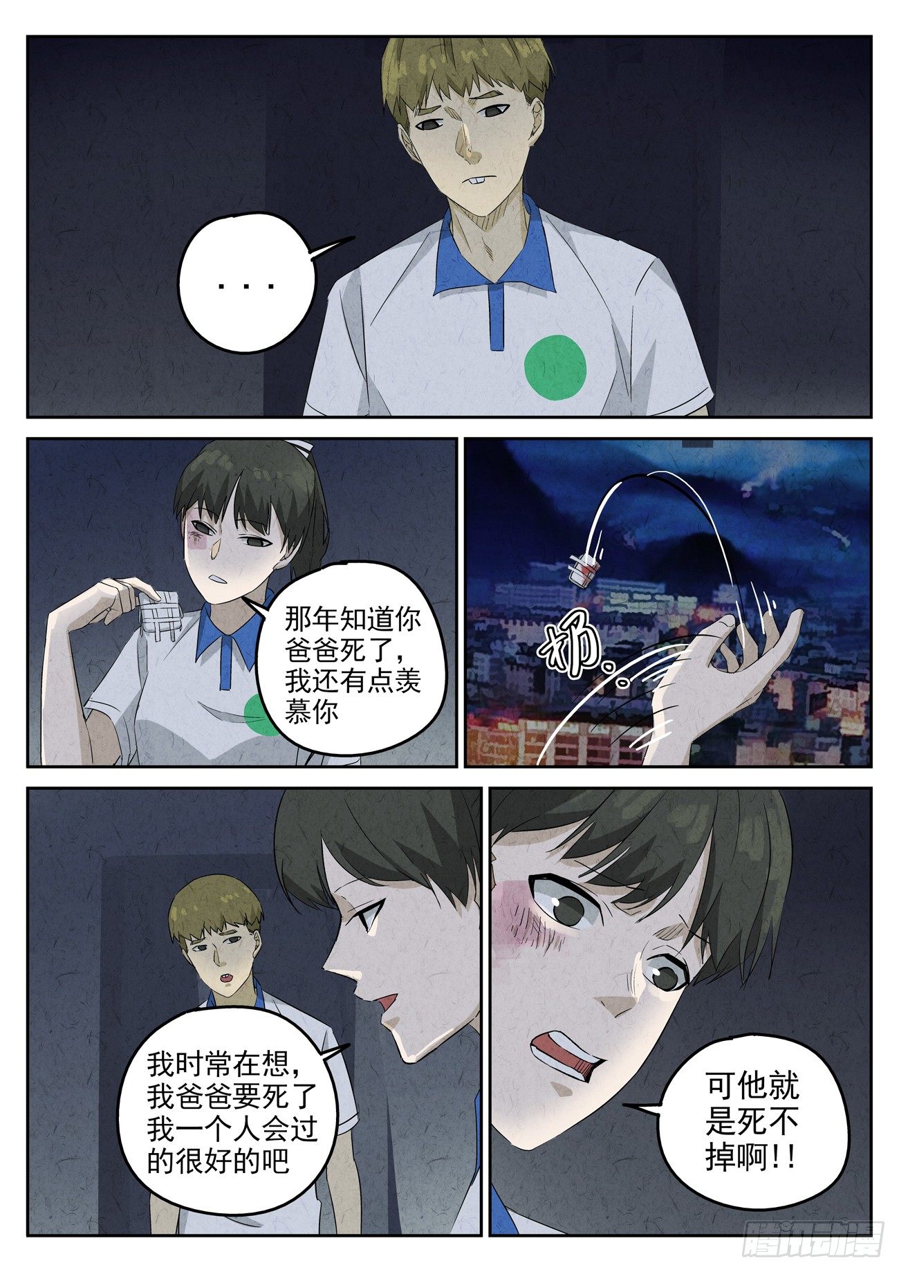 第100跳&mdash;&mdash;李英红-第104话