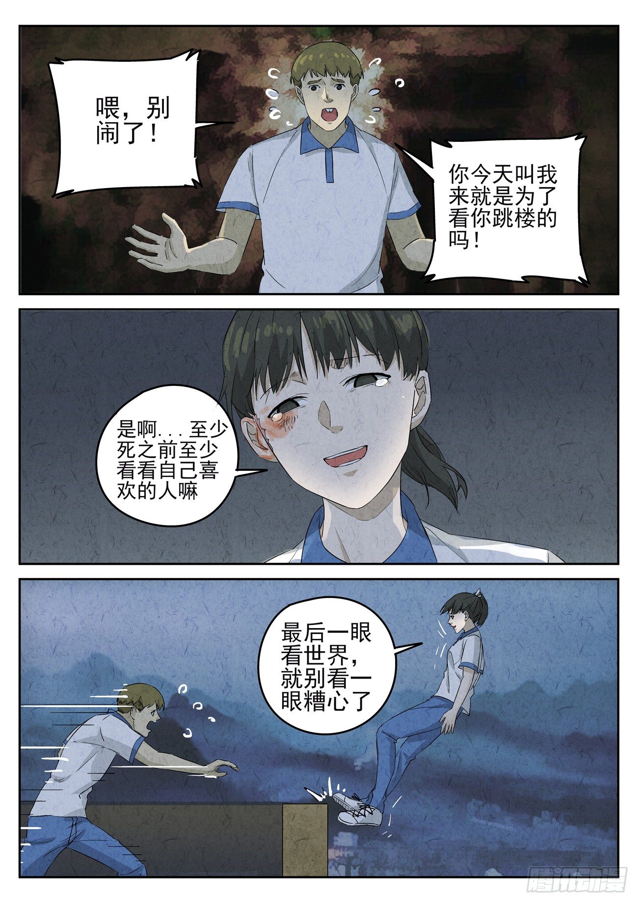 第102跳&mdash;&mdash;李英红-第106话