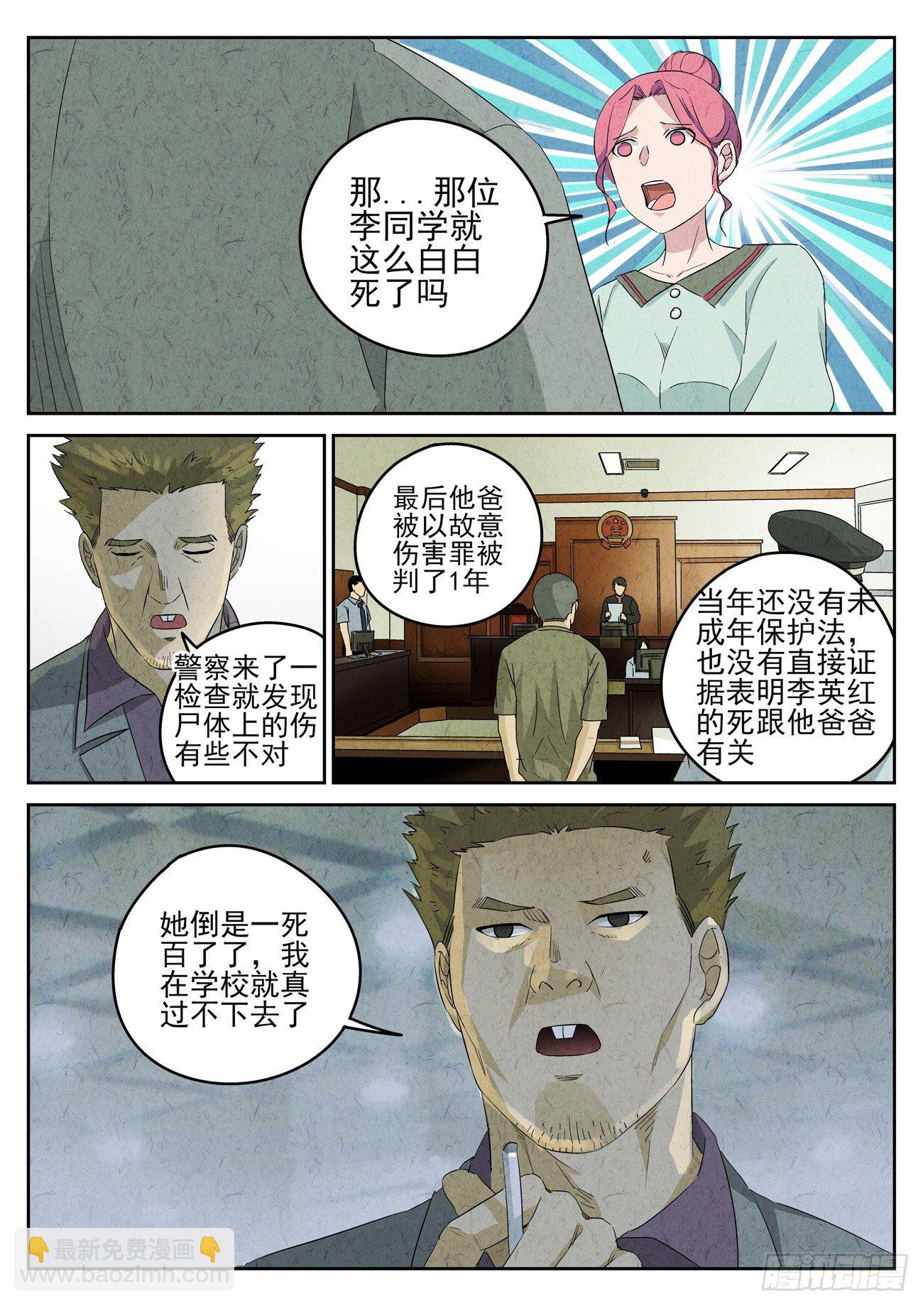 第102跳&mdash;&mdash;李英红-第106话