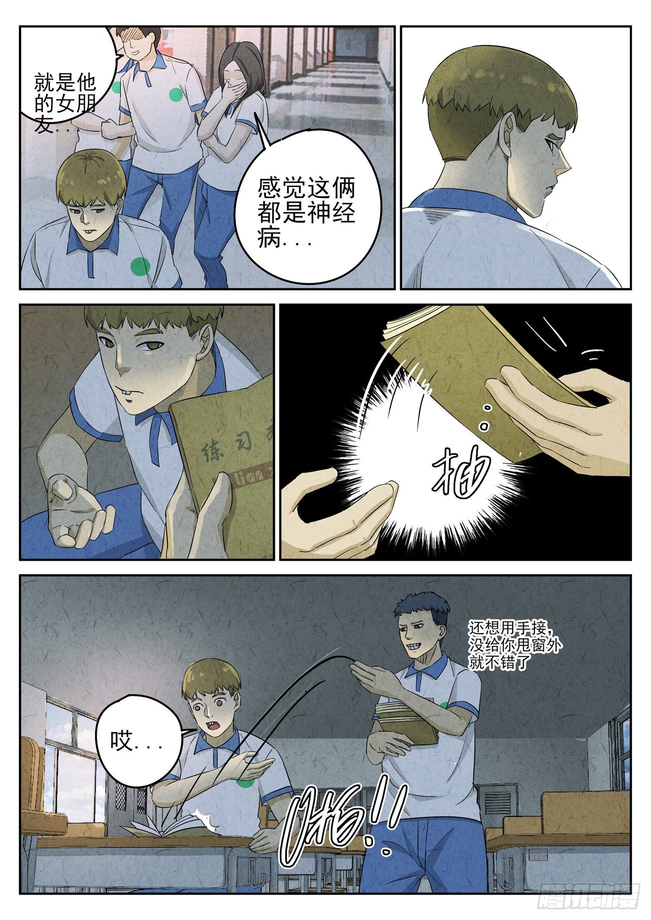 第102跳&mdash;&mdash;李英红-第106话