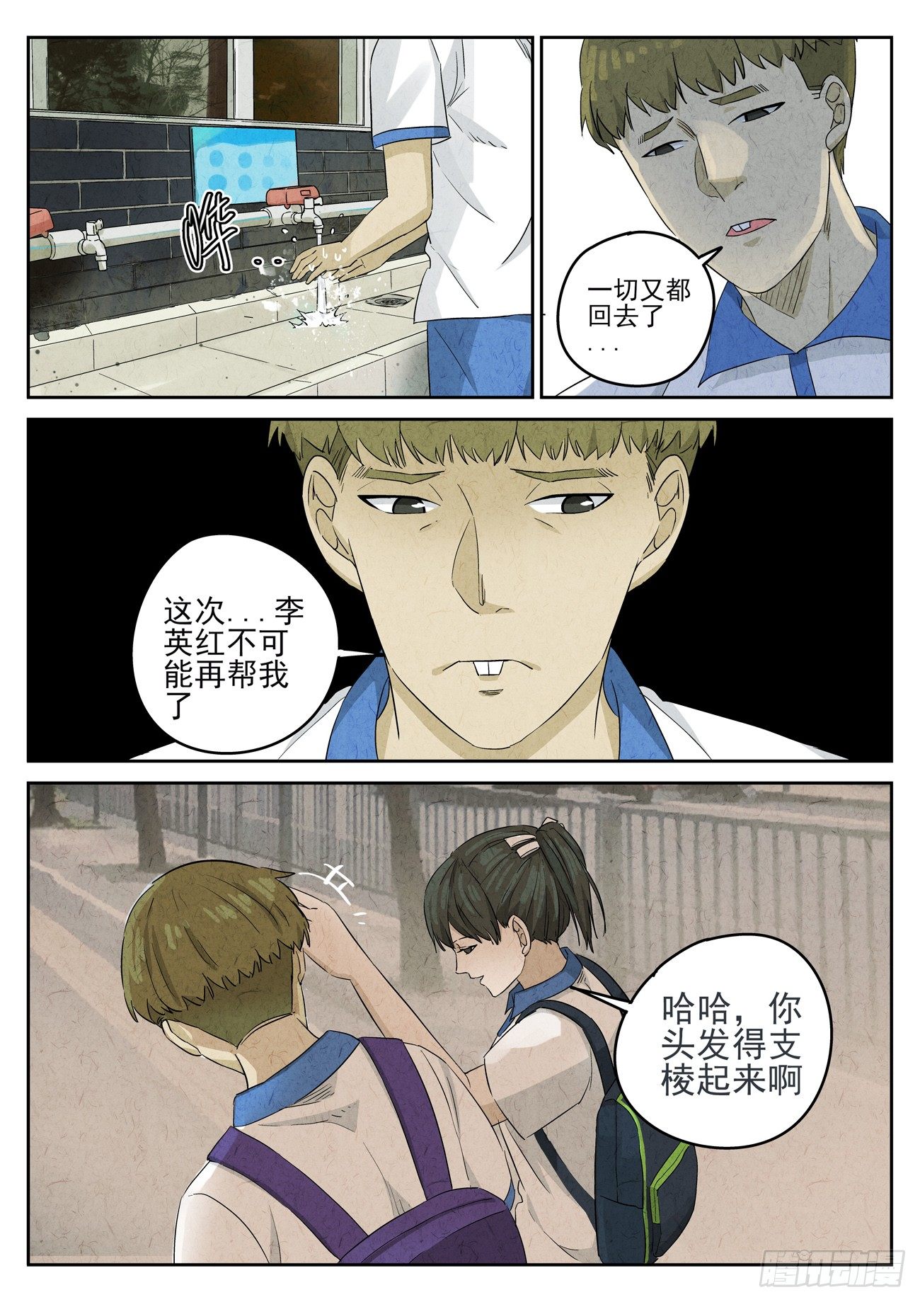 第102跳&mdash;&mdash;李英红-第106话