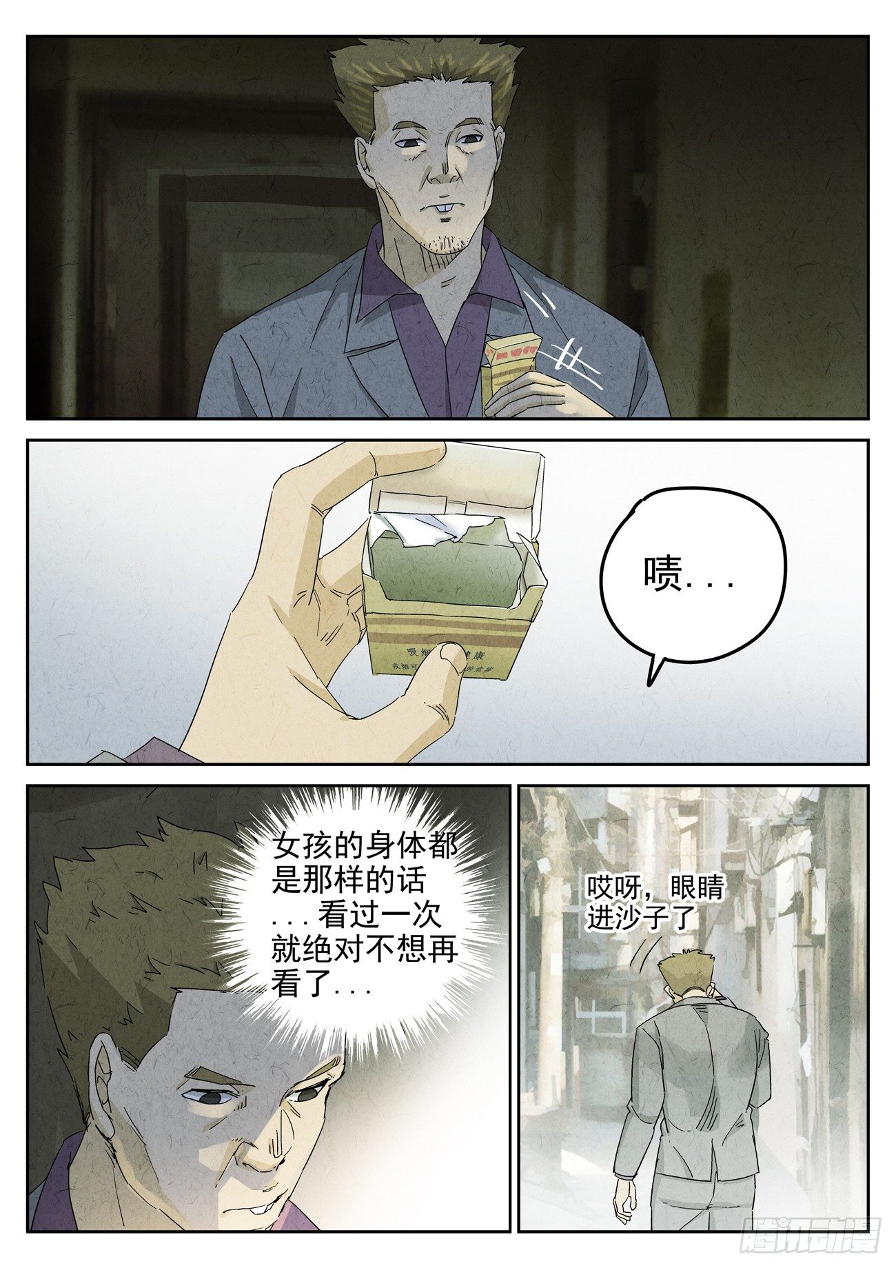 第104跳&mdash;&mdash;李英红-第108话