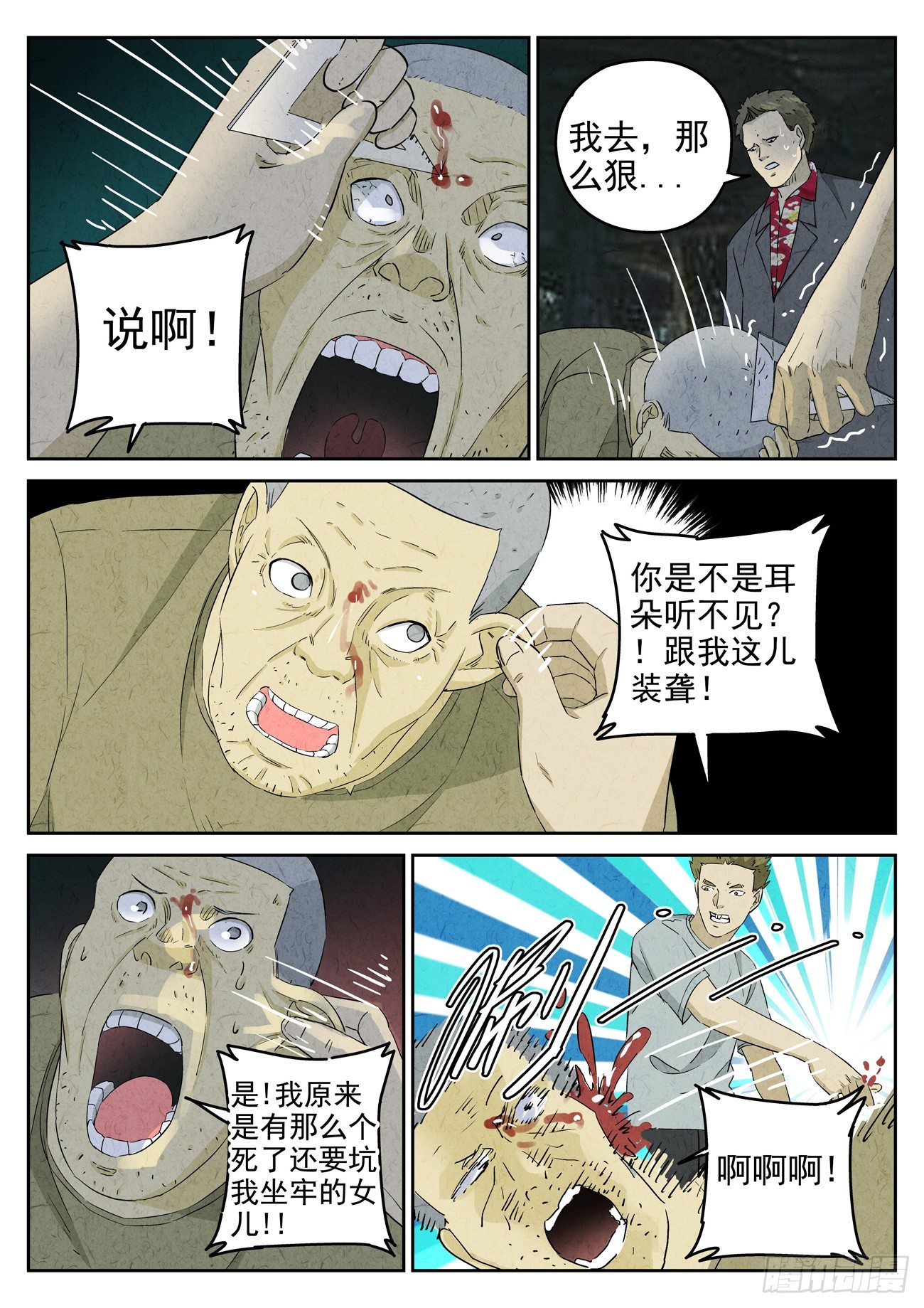 第104跳&mdash;&mdash;李英红-第108话