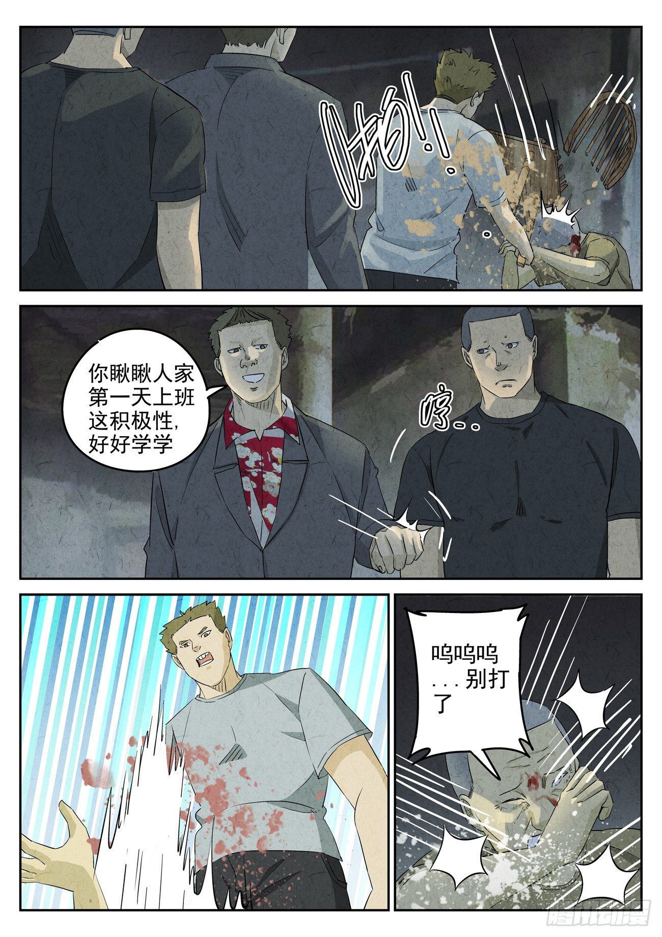 第104跳&mdash;&mdash;李英红-第108话