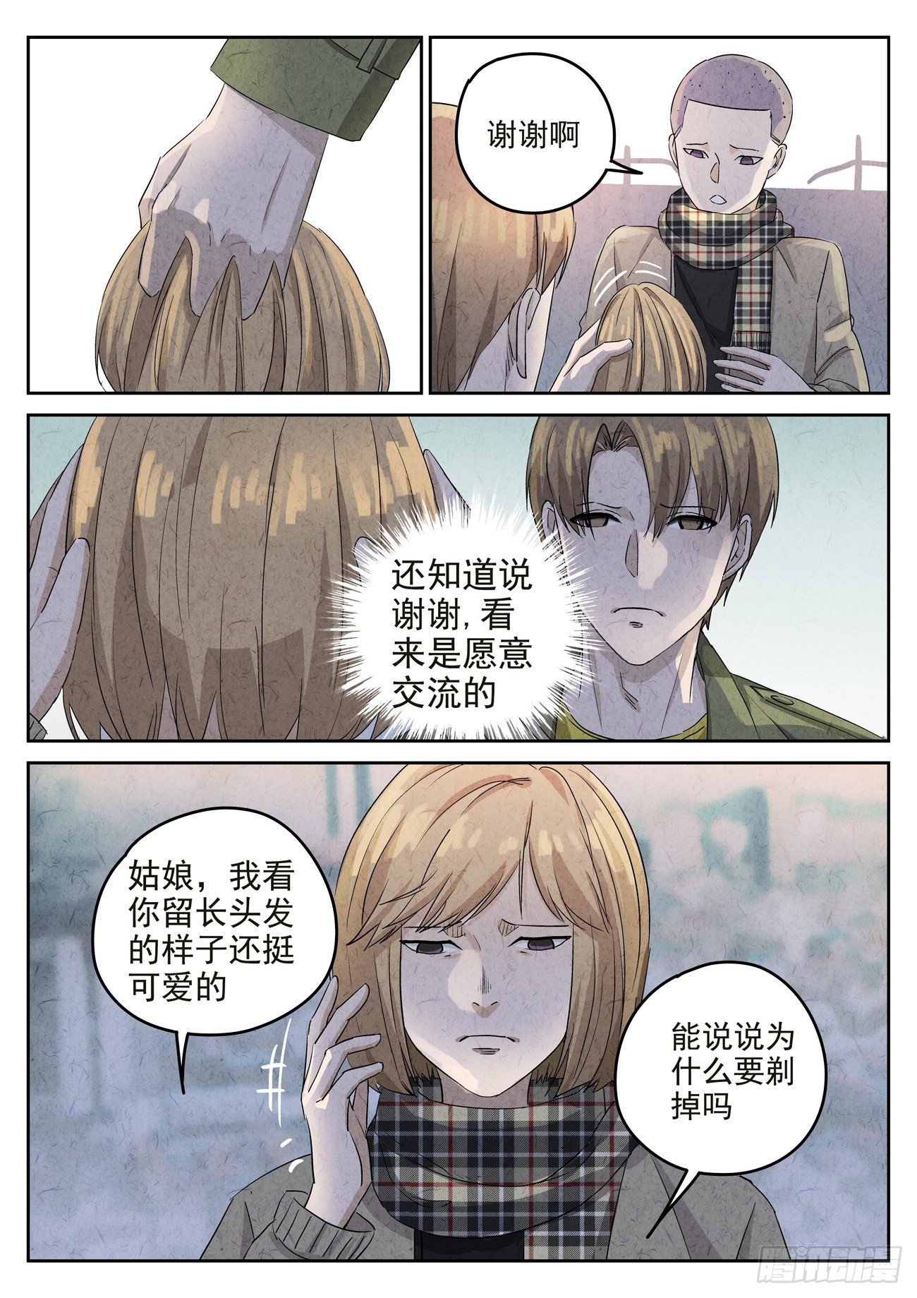 第106跳&mdash;&mdash;孟空山-第110话
