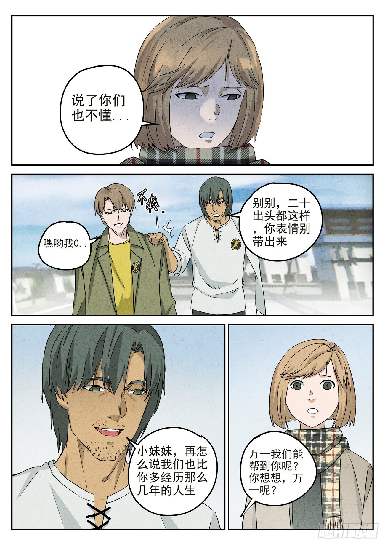 第106跳&mdash;&mdash;孟空山-第110话
