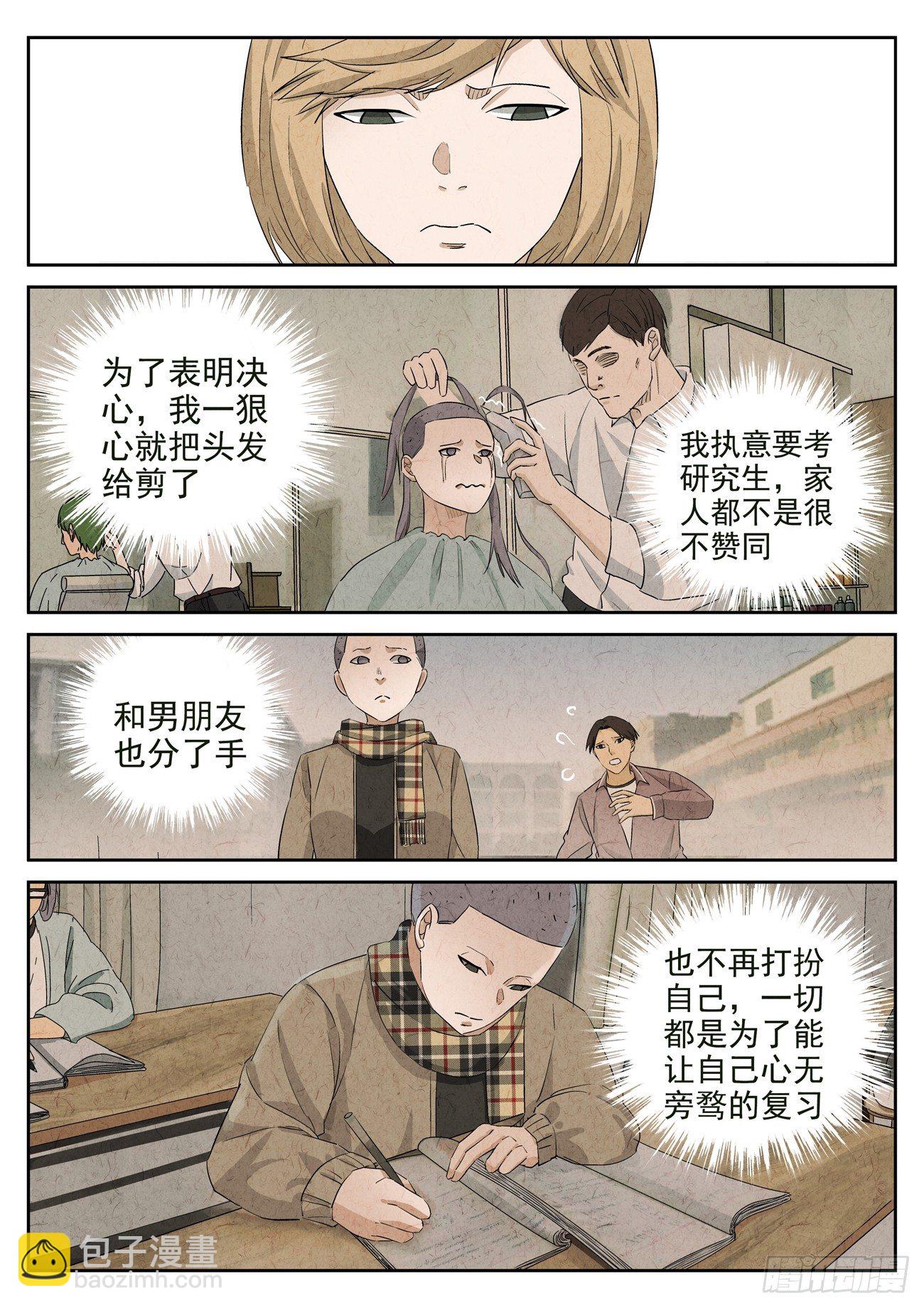 第106跳&mdash;&mdash;孟空山-第110话