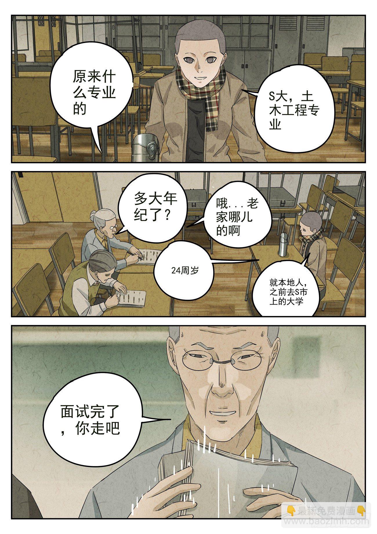 第106跳&mdash;&mdash;孟空山-第110话