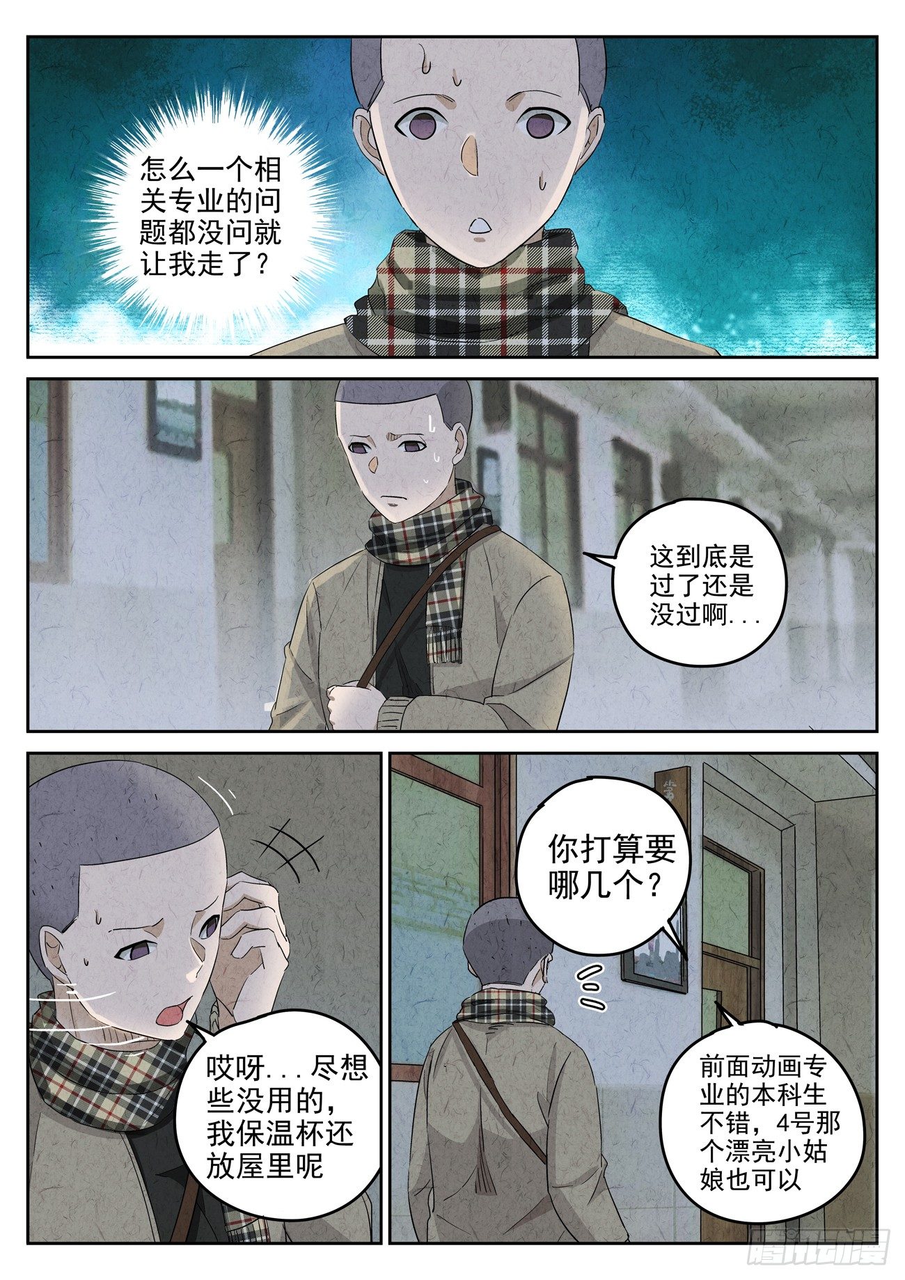 第106跳&mdash;&mdash;孟空山-第110话