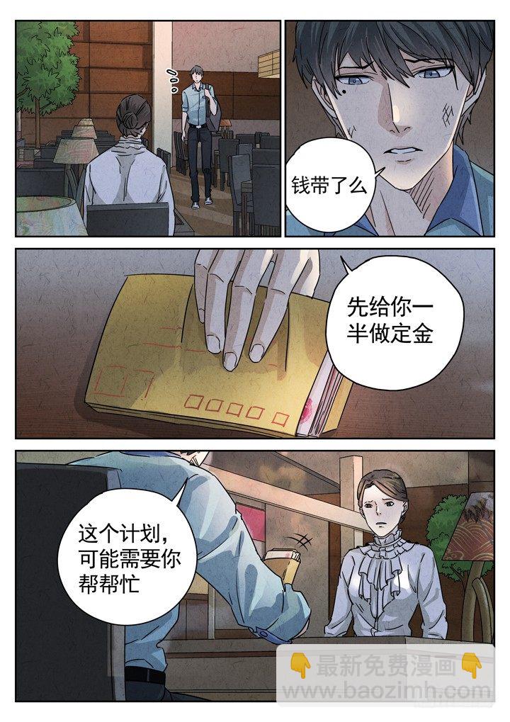 第10跳&mdash;&mdash;章君彦-第12话