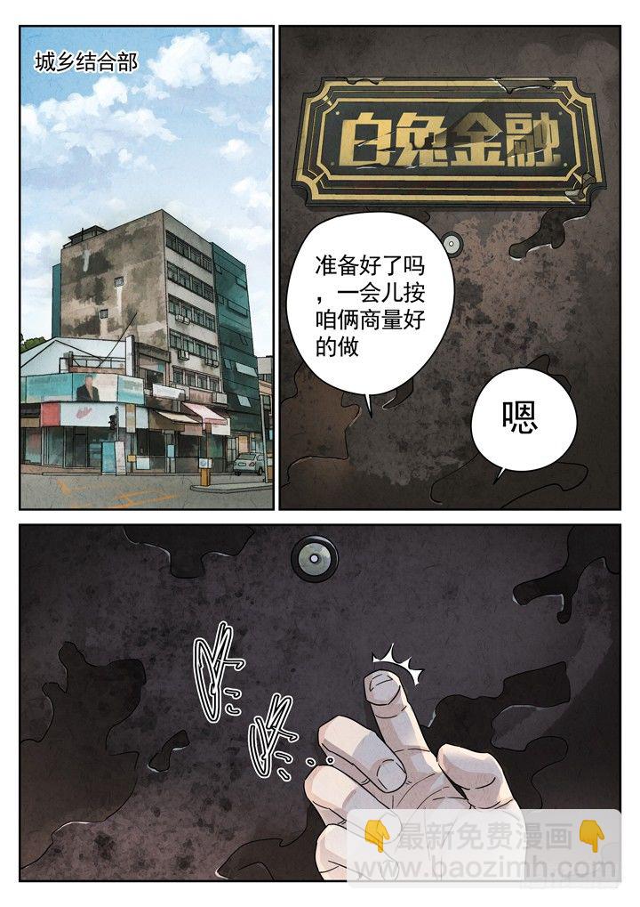第10跳&mdash;&mdash;章君彦-第12话
