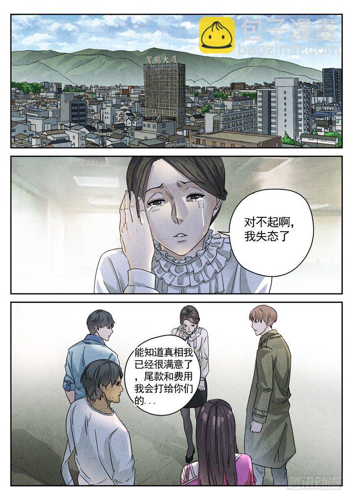 第10跳&mdash;&mdash;章君彦-第12话