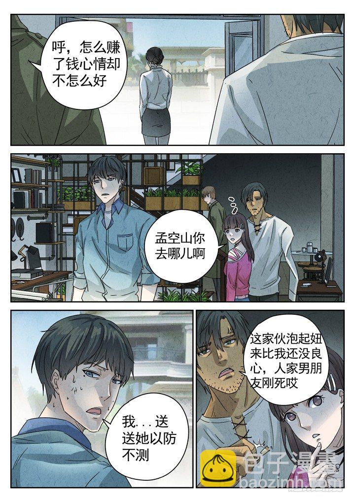 第10跳&mdash;&mdash;章君彦-第12话