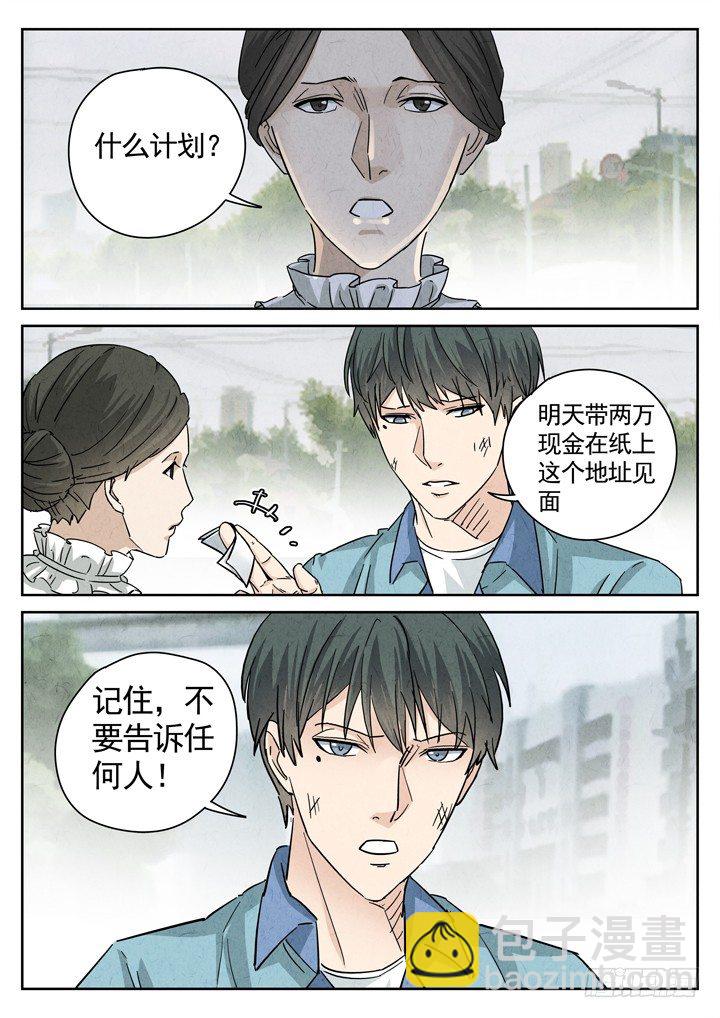 第10跳&mdash;&mdash;章君彦-第12话