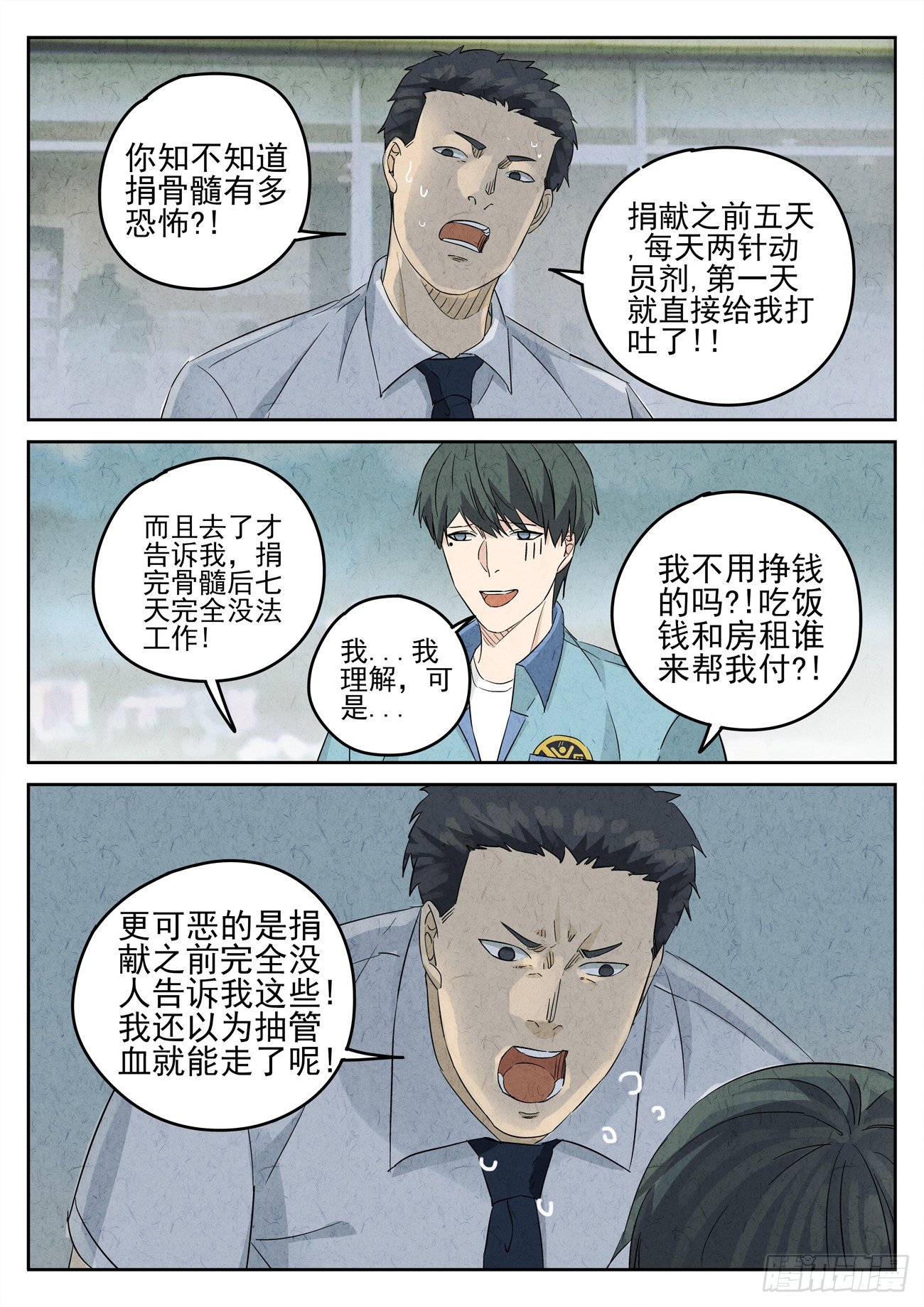 第108跳&mdash;&mdash;孟空山-第112话