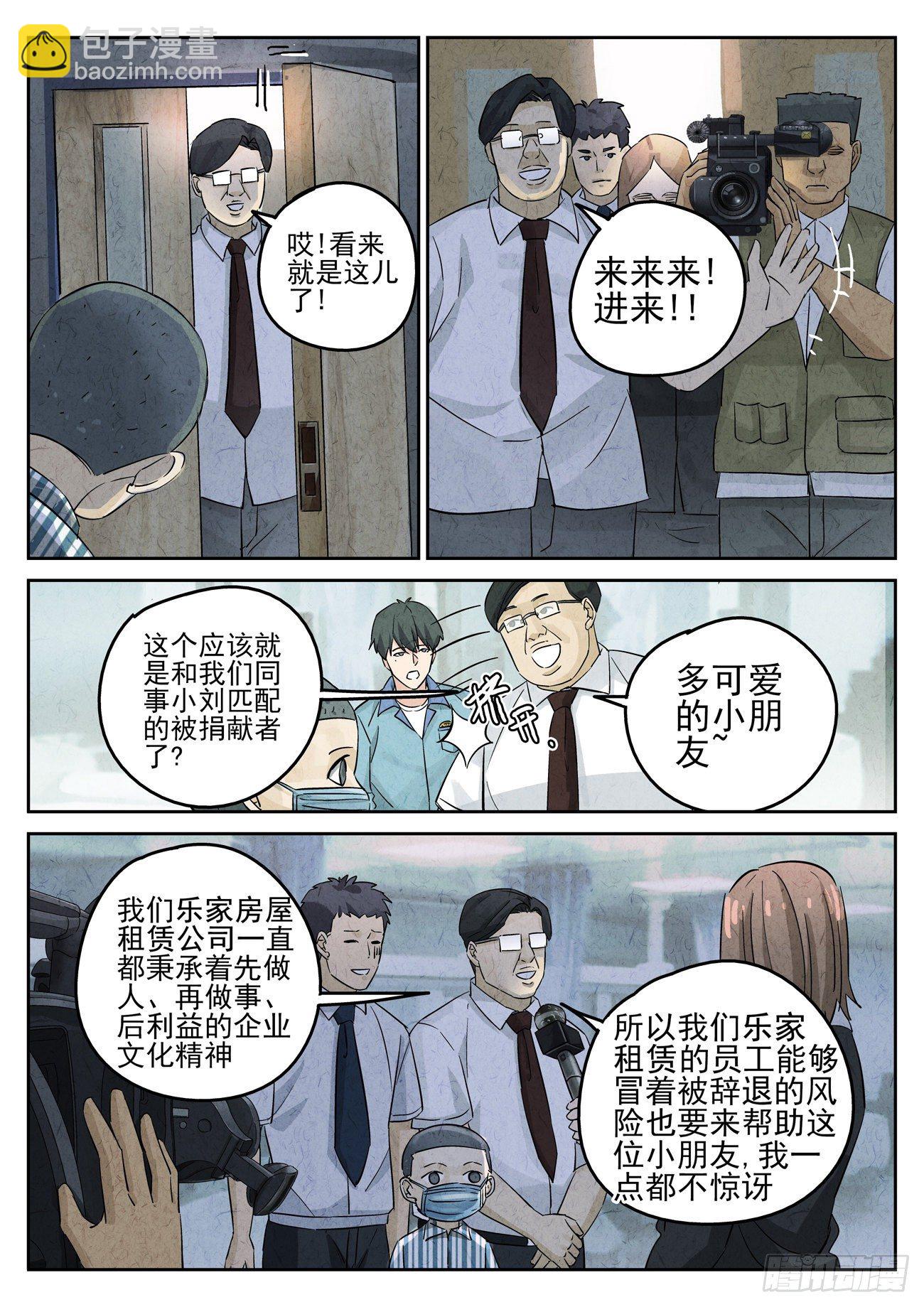 第110跳&mdash;&mdash;孟空山-第114话