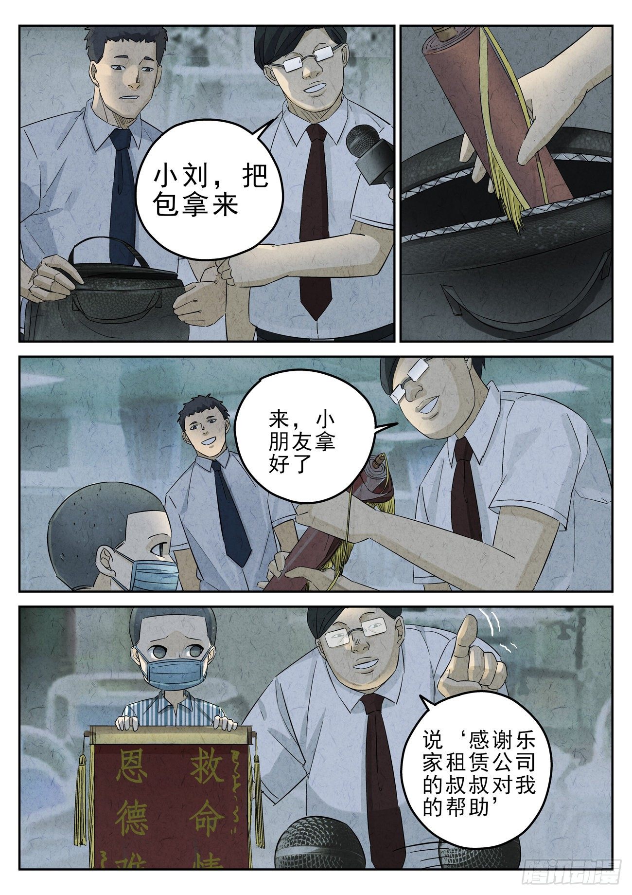 第110跳&mdash;&mdash;孟空山-第114话