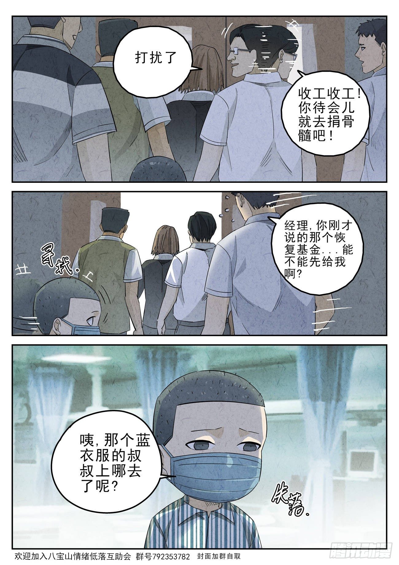 第110跳&mdash;&mdash;孟空山-第114话